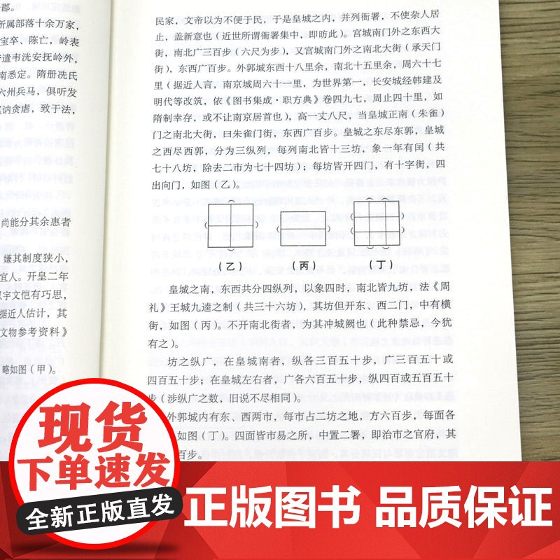 隋唐史 大家学术文库史学名家岑仲勉著隋唐时期历史事件历代人物历史通考书籍高清大图