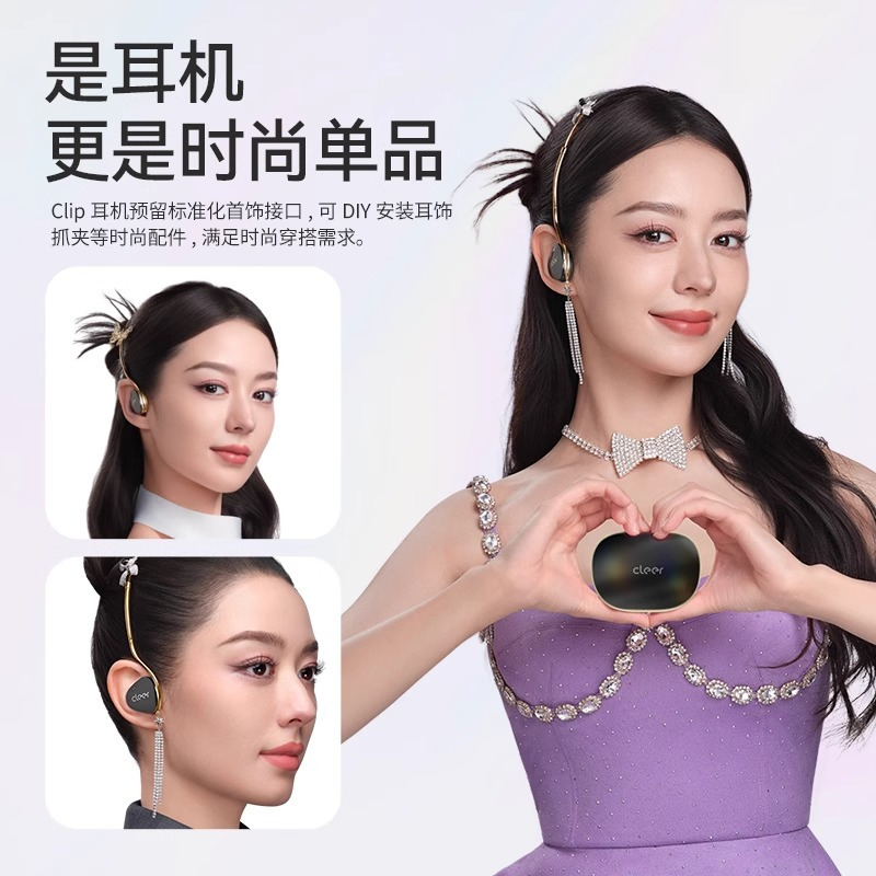 Cleer Clip 开放式头戴AI耳机 时尚版 极光黑