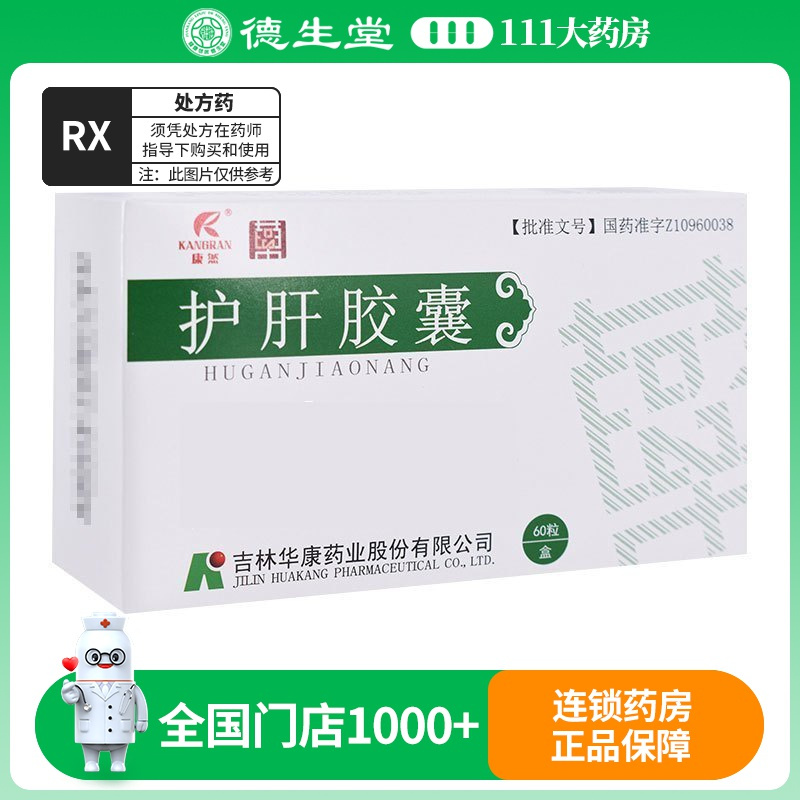 华丹 护肝胶囊 0.35g*60粒/盒