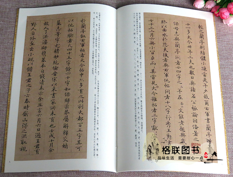 [正版]0减40姜夔王献之保母志跋历代小楷名作选刊繁体旁注毛笔楷书法字碑帖作品集基础实战临摹练习上海书画出版社高清大图