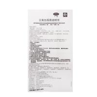 云南白药膏贴5片装 风湿疼痛活血散瘀消肿止痛祛风除湿