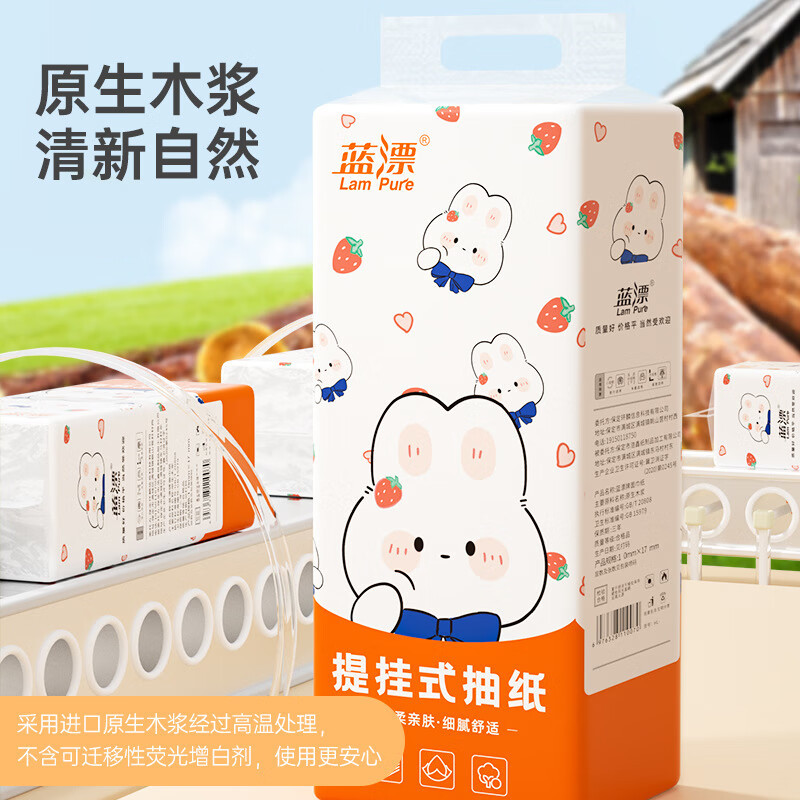 Lampure蓝漂悬挂式抽纸1280张大包悬挂家用纸巾挂壁卫生餐巾纸厨房擦手纸白色气垫挂式抽纸2提袋装
