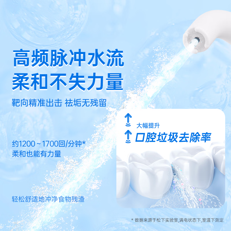 松下(Panasonic) EW-DJ33-P 冲牙器 (计价单位:台) 粉色高清大图