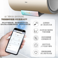 海尔(Haier)电热水器60L变频速热一级能效金刚无缝胆EC6002-PA5(U1)