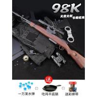 万童乐WANTONGLE绝地儿童玩具枪求生水弹枪男孩子吃鸡抢水晶弹抢98k可射狙击枪14岁以上其他塑料