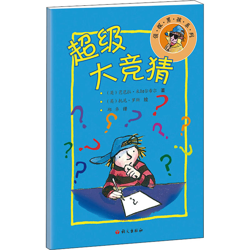 醉染图书竞猜9787518712564高清大图