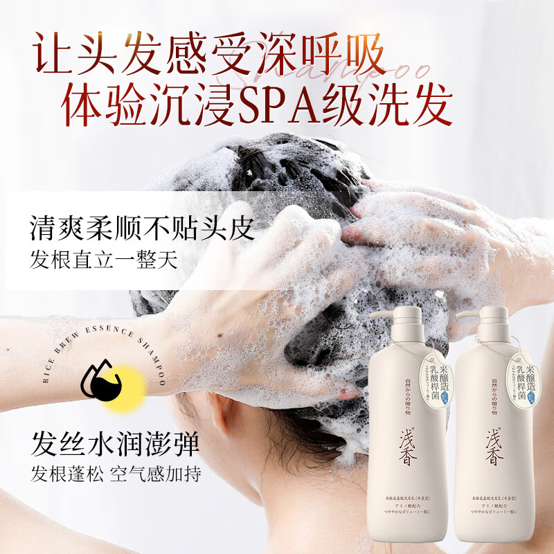 浅香03米酿头皮护理洗发乳(控油型)-丰盈750g高清大图