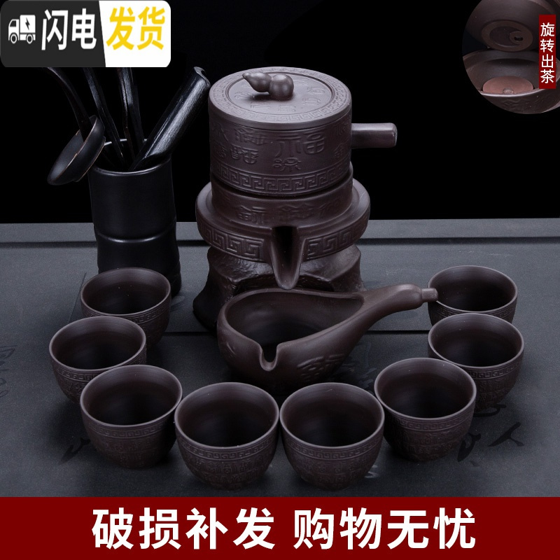 三维工匠紫砂自动茶具套装小套家用石磨盘茶壶功夫茶杯办公室懒人泡茶神器 紫砂半自动石磨福禄寿搭六君子