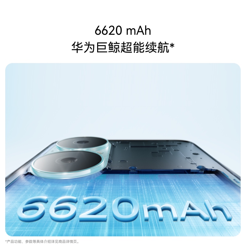 华为畅享80 128GB 曜金黑 6620mAh电池超能续航 玄甲架构 双五星超耐摔 华为鸿蒙智能手机高清大图