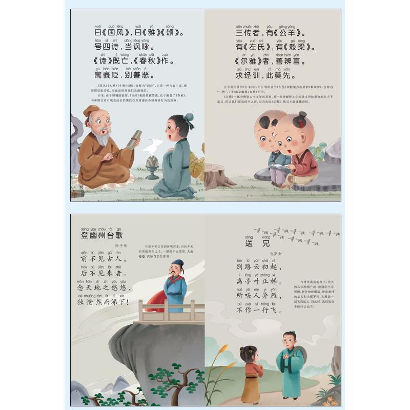 幼儿国学诵读启蒙 三字经 上 编者:关胜莲 著 关胜莲 编 少儿 文轩网