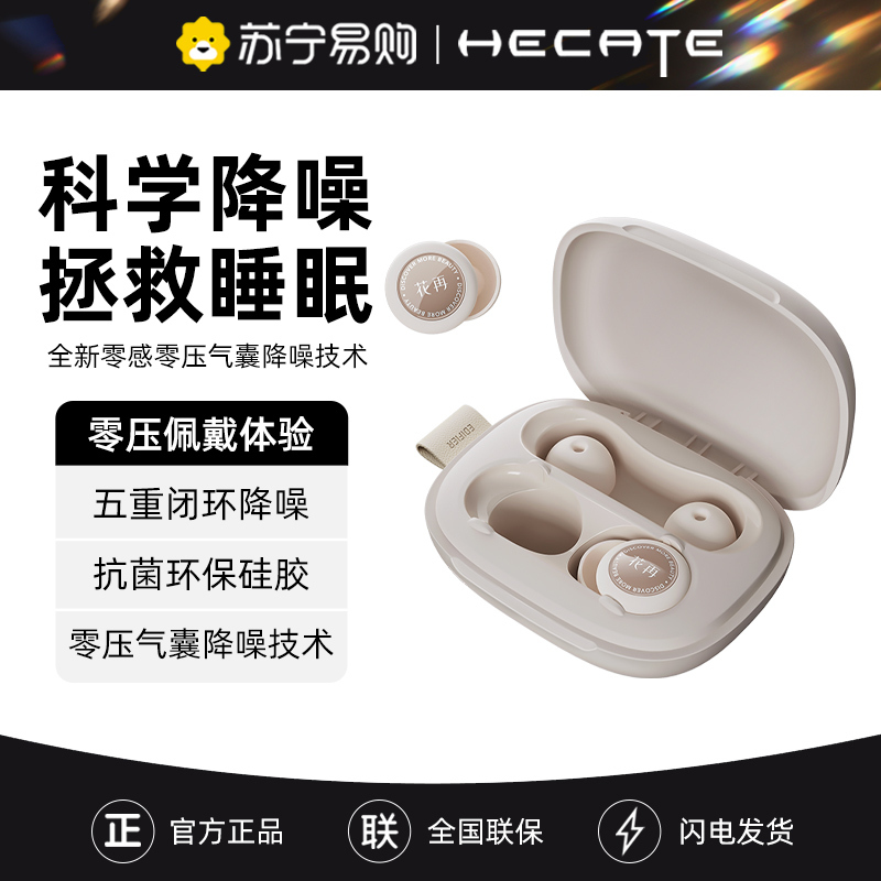 EDIFIER/漫步者 花再睡眠耳垫耳棉睡眠睡觉超级隔音防噪音降噪防吵硅胶学习耳塞 氧气粉