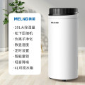 美菱（MeiLing）除湿机 除湿量20升/天 MD-35E 单位：台