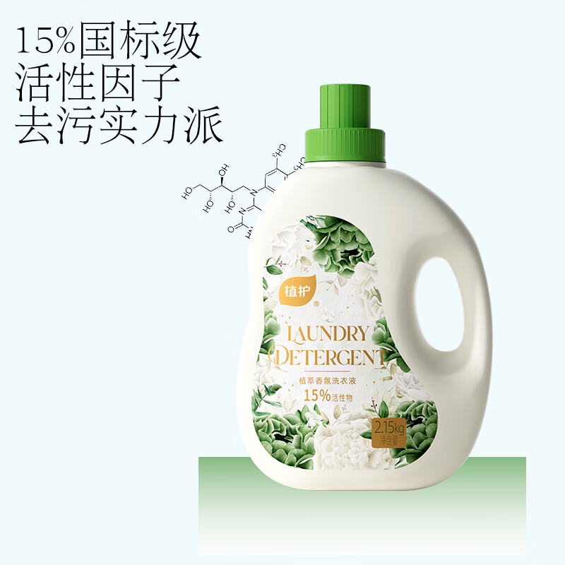 植护 春日繁樱 植萃香水洗衣液2.15kg/瓶高清大图