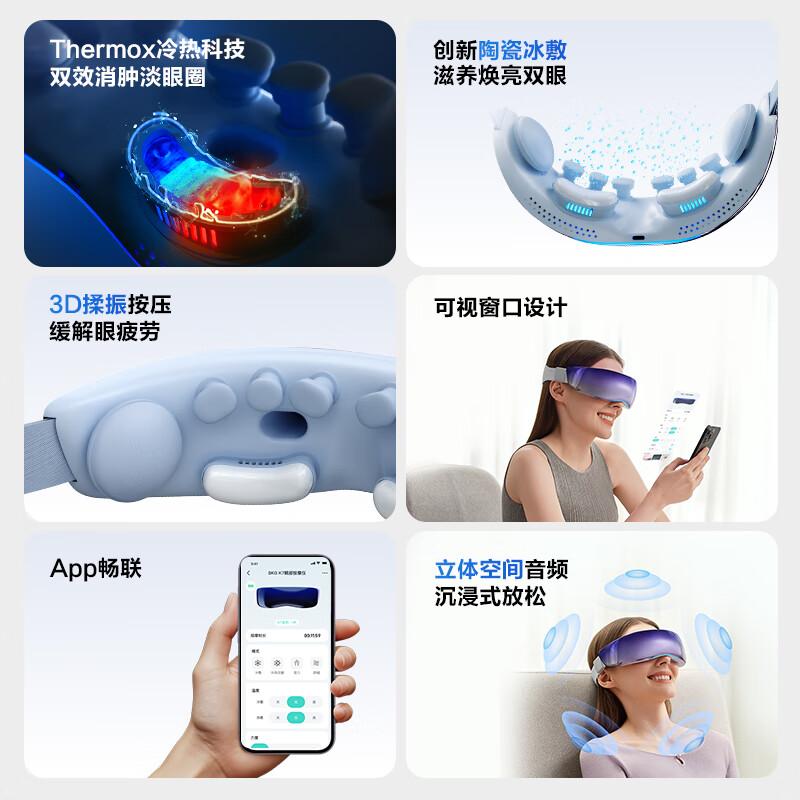 skg眼部按摩仪K7冷热双敷+气囊+点振眼睛按摩器护眼美眼仪送男女朋友父母实用