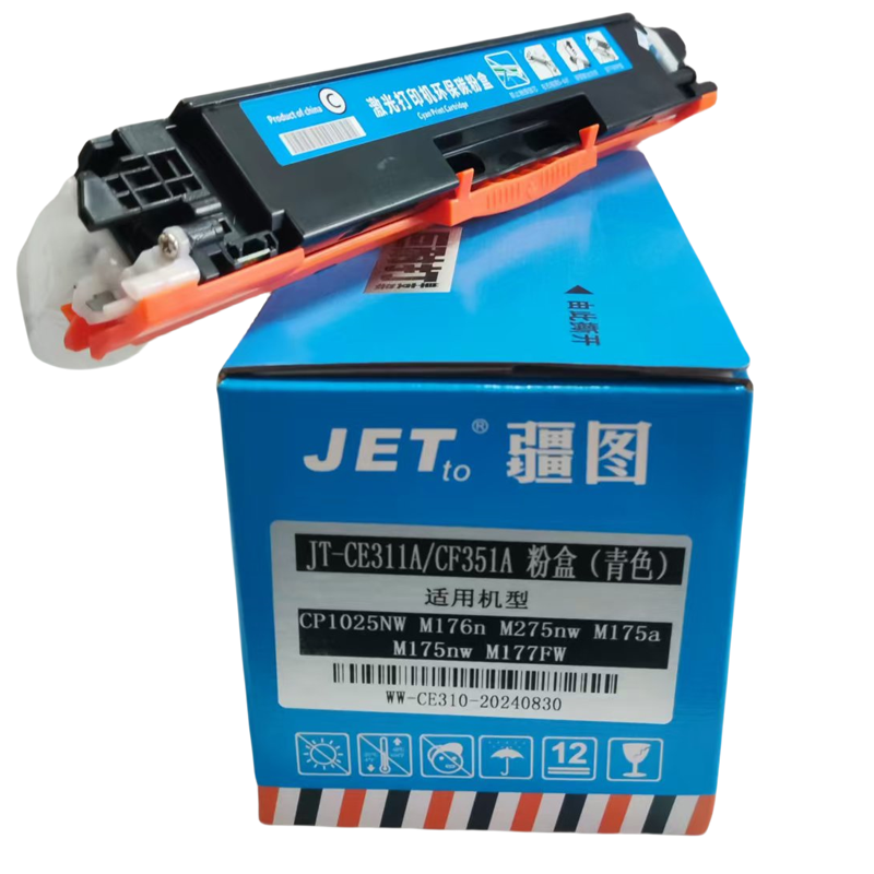 疆图环保激光打印碳粉盒高品质易加粉CE310-3彩色粉盒