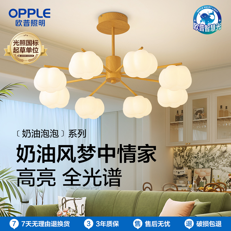 欧普吊灯奶油泡泡高清大图