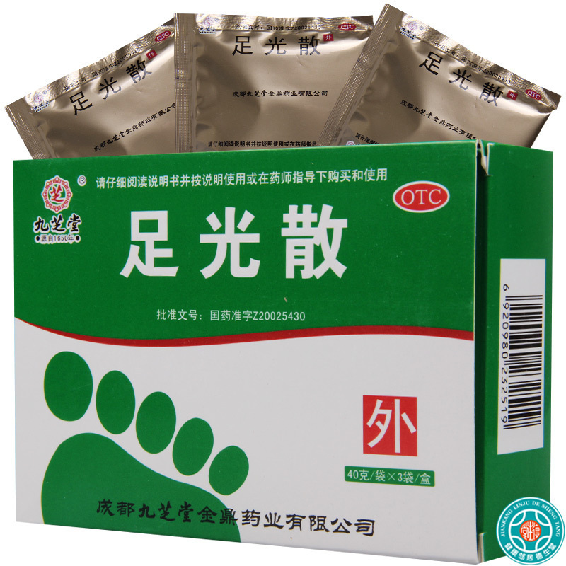 [2盒]九芝堂足光散40g*3袋/盒*2盒清热燥湿杀虫敛汗角化型手足癣