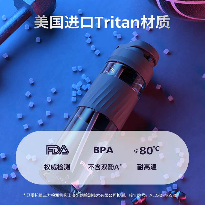 飞利浦(PHILIPS) 运动水杯Tritan大容量健身水壶夏季耐高温便携带吸管男女士塑料杯子高清大图