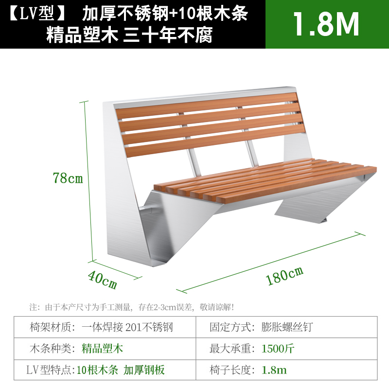 依韵珂户外靠背椅180*40*78cm把高清大图