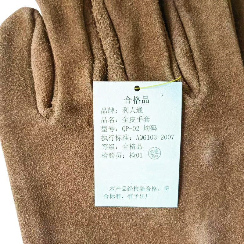 利人通 全皮手套 QP-02 均码 双
