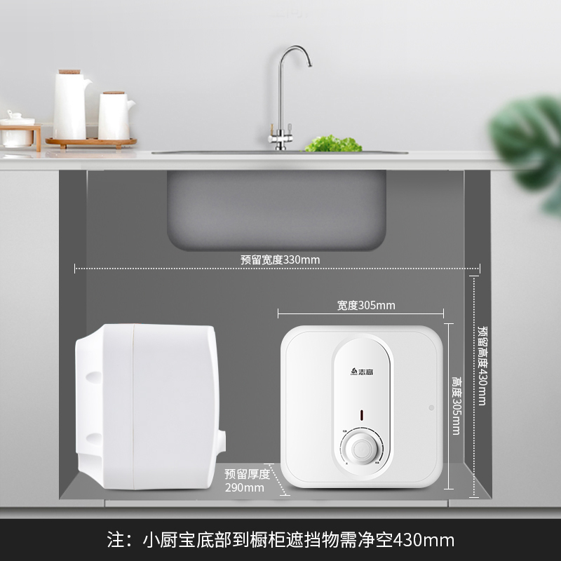 志高6.5升储水式小厨宝RZL6.5-x7