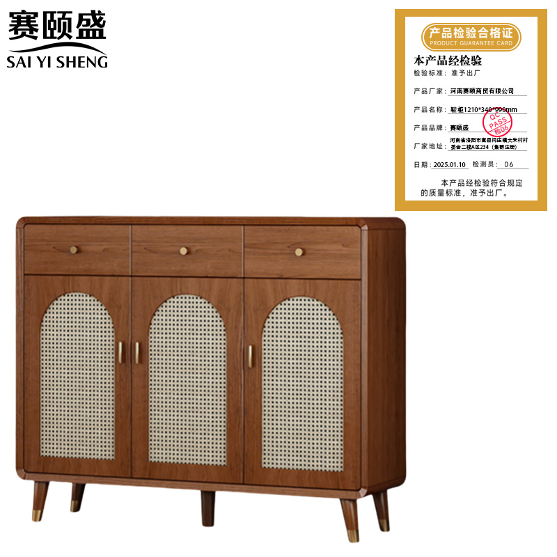 赛颐盛 鞋柜 1210*340*990mm 个高清大图