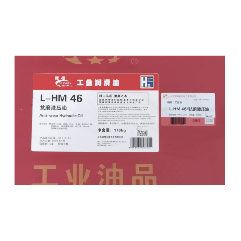 源根H型抗磨液压油L-HM46# 170KG/桶图片
