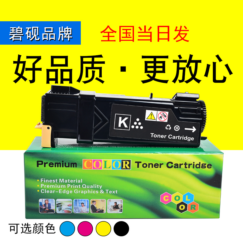 适合 富士施乐 C2120 碳粉盒 墨粉盒XEROX C2120 碳墨粉筒CMYK 黑