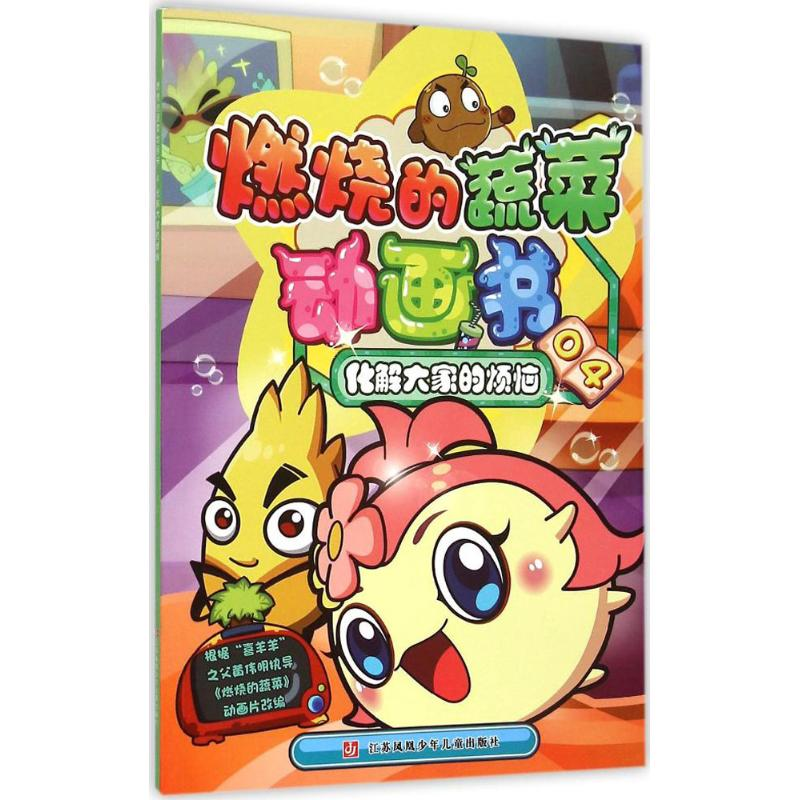 醉染图书化解大家的烦恼9787534692642