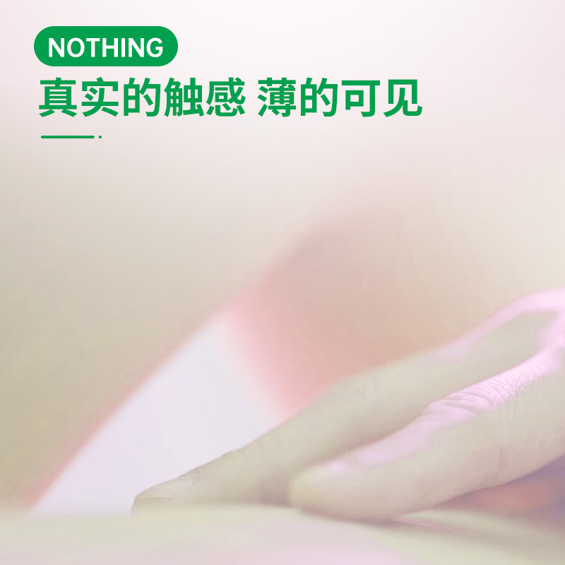大象避孕超薄003nothing专享45只安全套