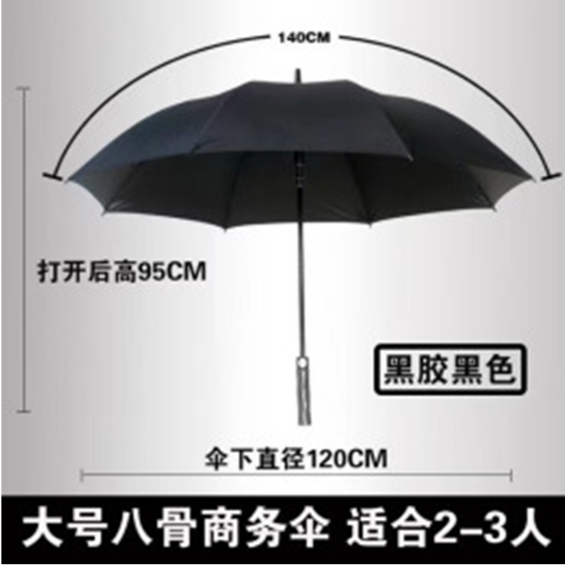 企采严选 洪运大号八骨商务伞高清大图