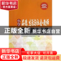 小学品德、生活与社会教师专业能力必修