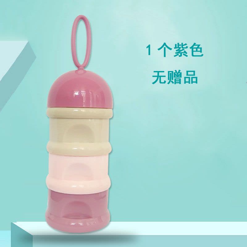 [促销]婴儿奶粉盒便携外出装奶粉罐迷你奶粉格分装储存密封盒三层大容量图片