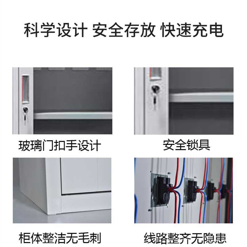 圣德列 充电柜寄存柜GJ9 500*450*750mm/台高清大图