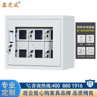 鑫虎威 办公家具手机保管柜手机充电柜6门存放柜对讲机寄存柜带锁