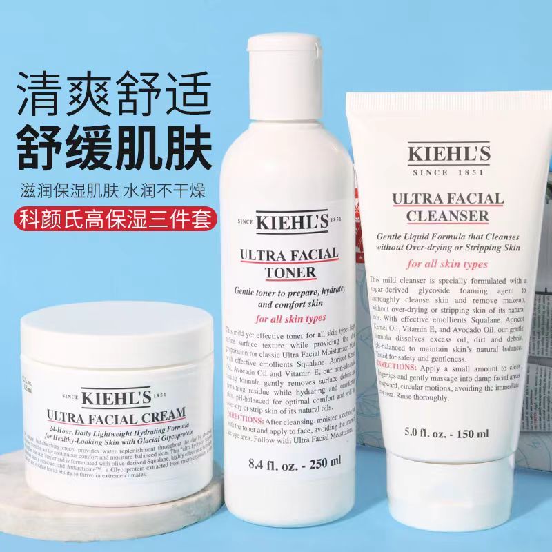 KIEHL'S/科颜氏高保湿三步骤礼盒