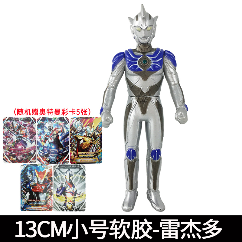 雷杰多视频介绍_13厘米泽塔小号银河奥特曼软胶人