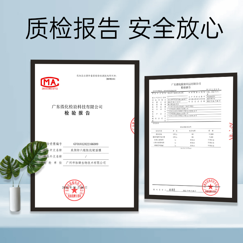 美颜坊面膜补水保湿抗皱紧致抗衰补水深度锁水提拉去皱纹男女士