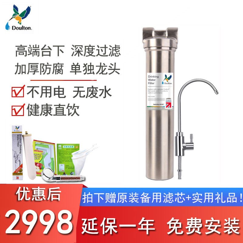 Doulton道尔顿台下净水器家用直饮高端厨房净水HISM12拉丝不锈钢