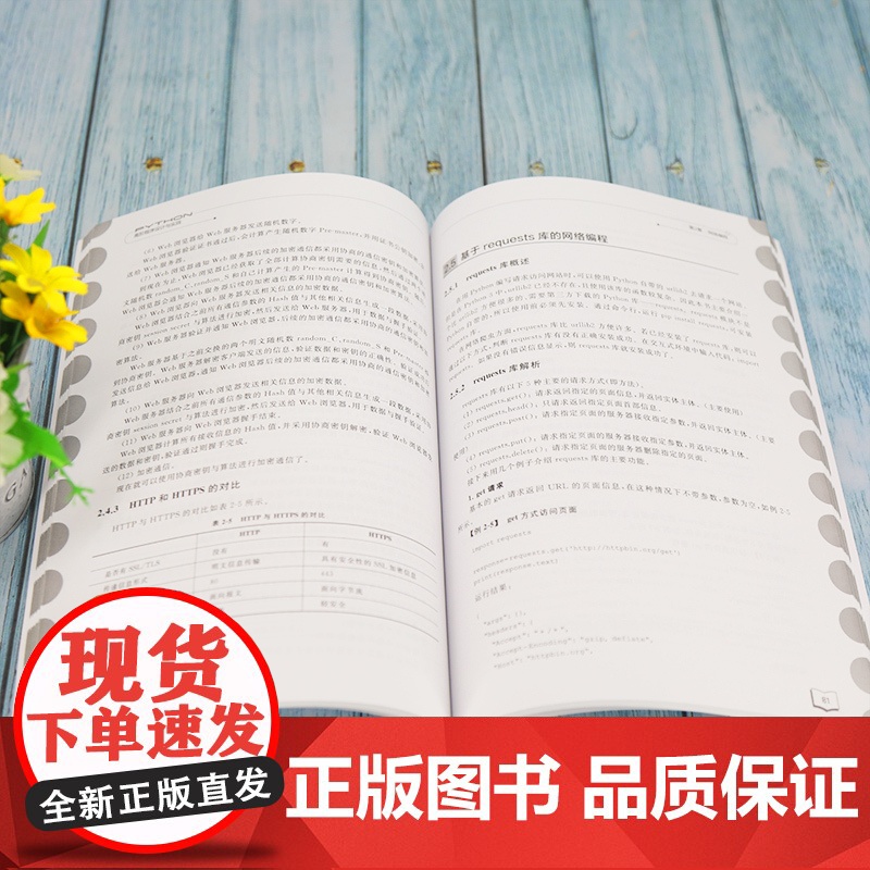 [正版]Python高阶程序设计与实践 闫雷鸣 清华大学出版社 程序设计Python实践教材高清大图
