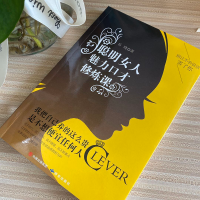 醉染图书聪明女人魅力口才修炼课9787519901080