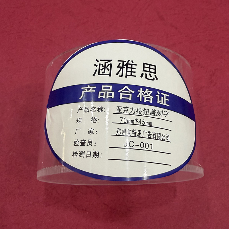 涵雅思 安全按钮防护罩 70mm*45mm 个高清大图
