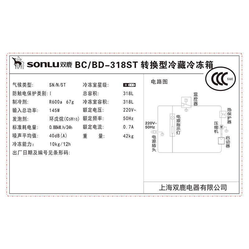 双鹿冷柜 BC/BD-318ST(金色)