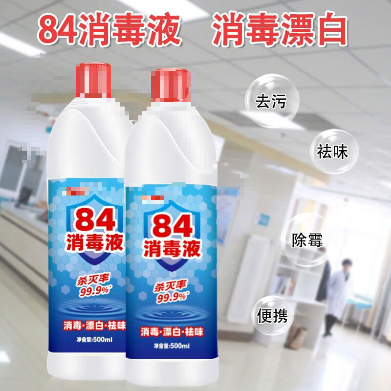 84消毒液500g消毒水高清大图