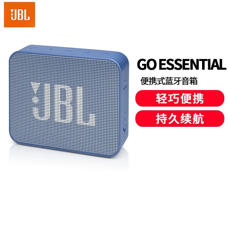 JBL GO ESSENTIAL 音乐金砖青春版 轻巧便携蓝牙音箱 迷你小巧 低音炮 蓝色