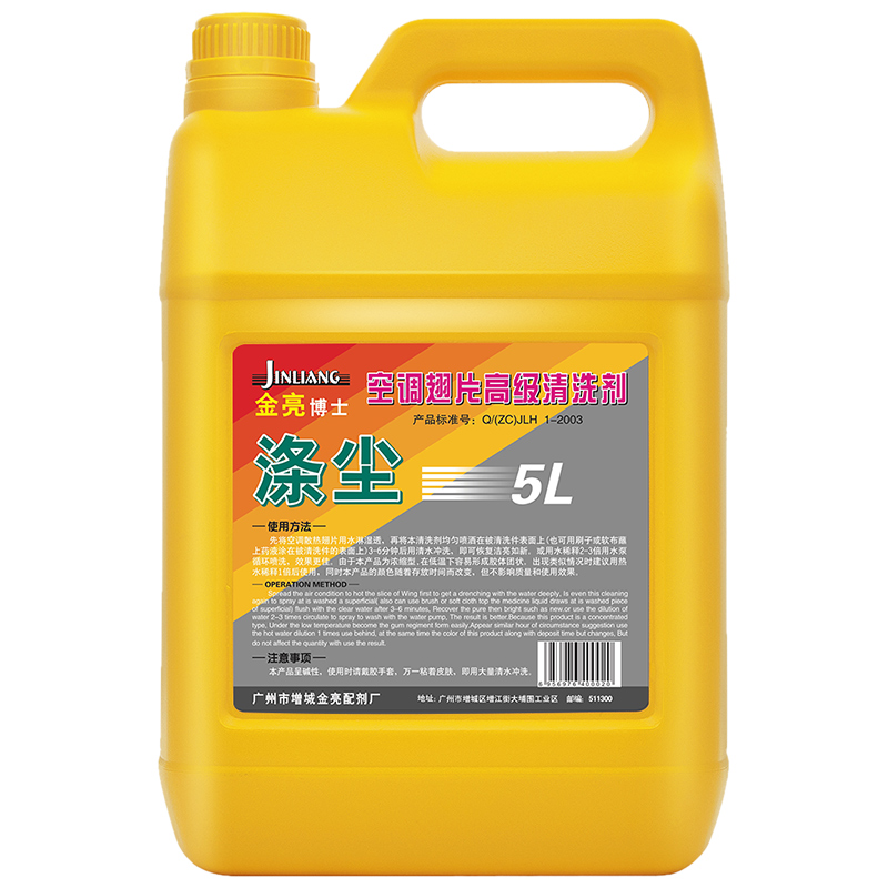家柏饰(CORATED)涤尘空调外机清清洁剂剂翅片清洗剂空调清洗剂5L装高清大图