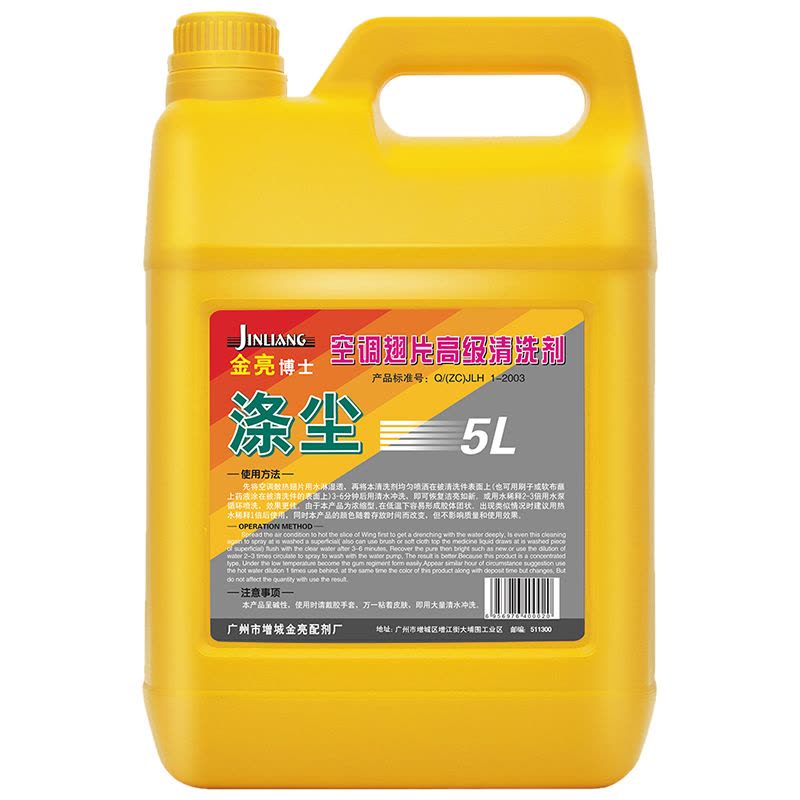 家柏饰(CORATED)涤尘空调外机清清洁剂剂翅片清洗剂空调清洗剂5L装图片