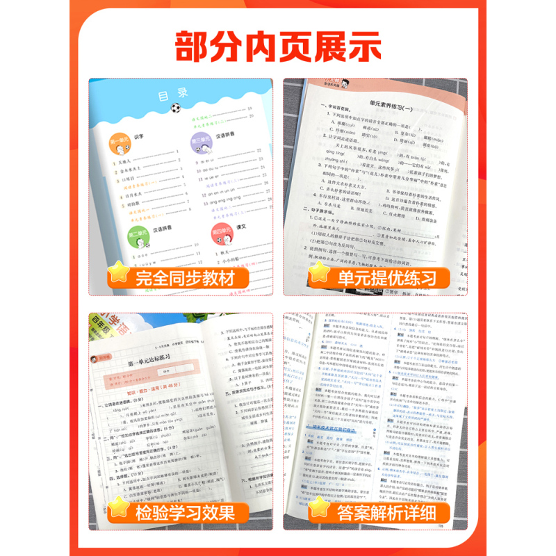 数学 人教版 二年级下 [正版]2024秋53天天练1一2二年级3三年级4四年级5五年级6六年级上下册语文数学英语人教版