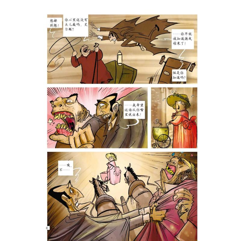 醉染图书波西米亚的丑闻 漫画版9787531591153高清大图