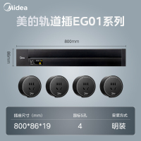 美的(Midea)移动轨道插座家用厨房餐边柜滑动电力轨道排插免打孔轨道插座明装轨道+5孔插座